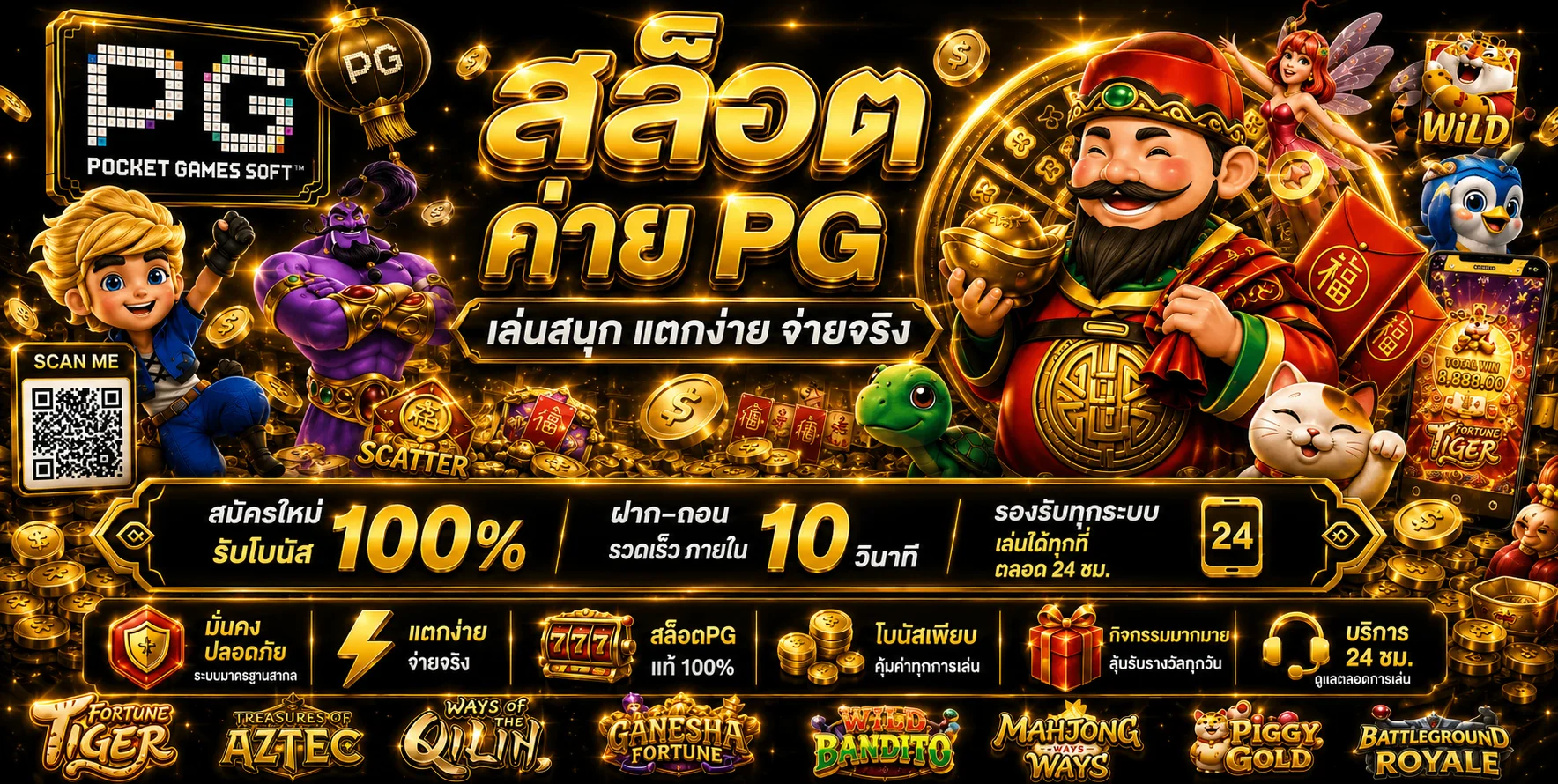 รวมค่ายเกมสล็อตและคาสิโนสดบน ONEALLIN