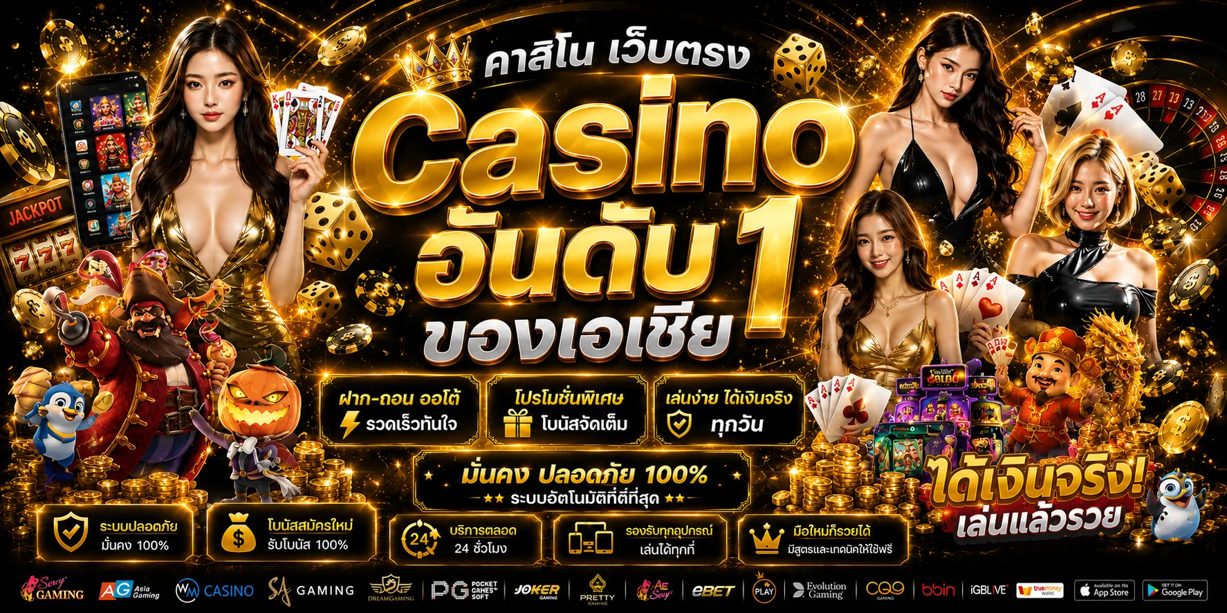 โลโก้ ONEALLIN เว็บตรงคาสิโนออนไลน์ สล็อต บาคาร่า ฝากถอนออโต้